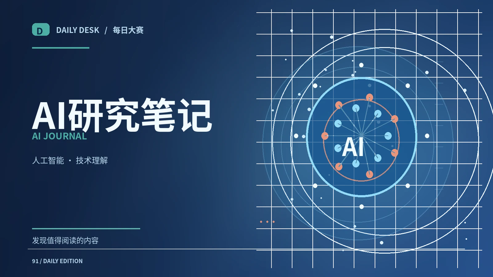 生成式人工智能回答为何要复核