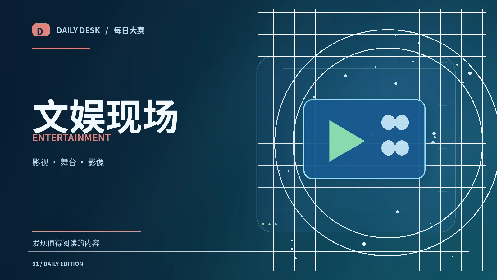 声画文化局