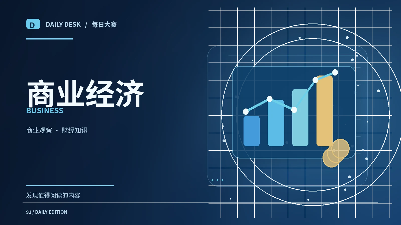 为什么营业额不等于企业利润