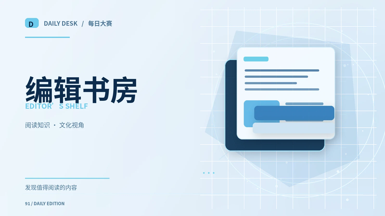建立不易遗忘的读书笔记体系