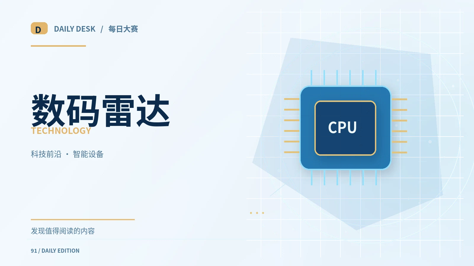 科技与AI